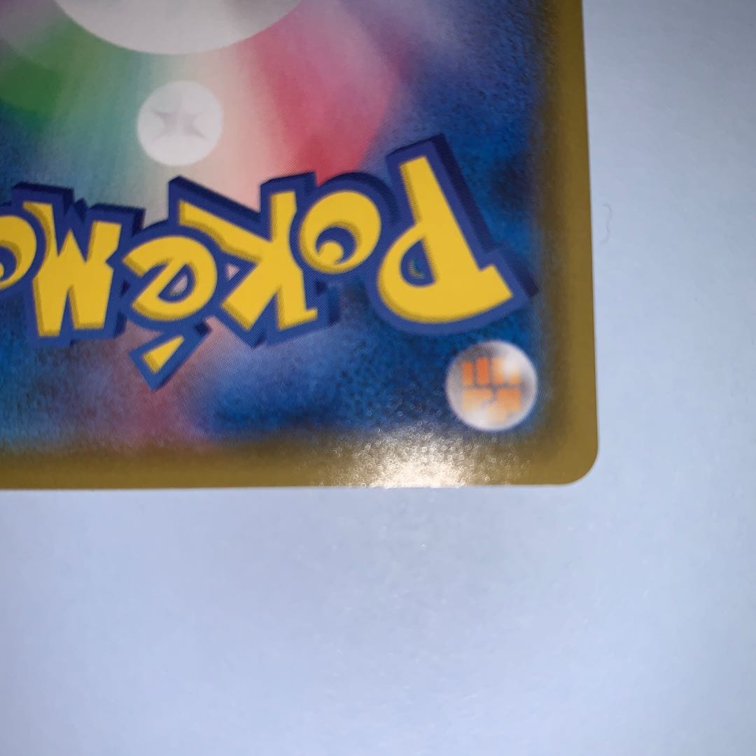 基本鋼エネルギー UR