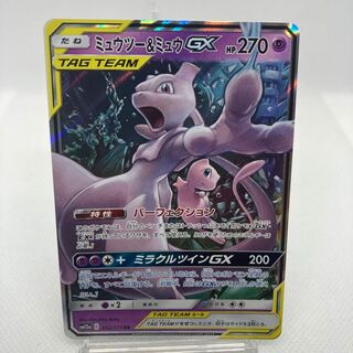 ミュウツー＆ミュウGX RR