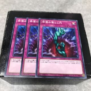 Bottomless Trap Hole 3 normal pieces