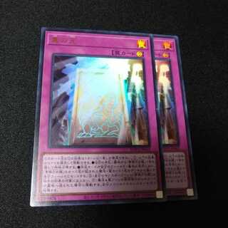 真の光 ウルトラレア