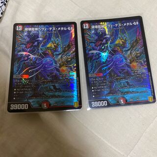 破壊龍神ヘヴィ・デス・メタル GS