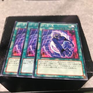 D・D・R ノーマル3枚