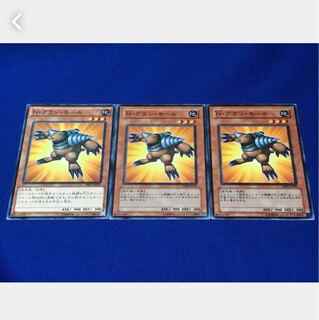 Popotan] Yu-Gi-Oh! 3183 N. Grand Mole, 3 sheets, normal. 3枚