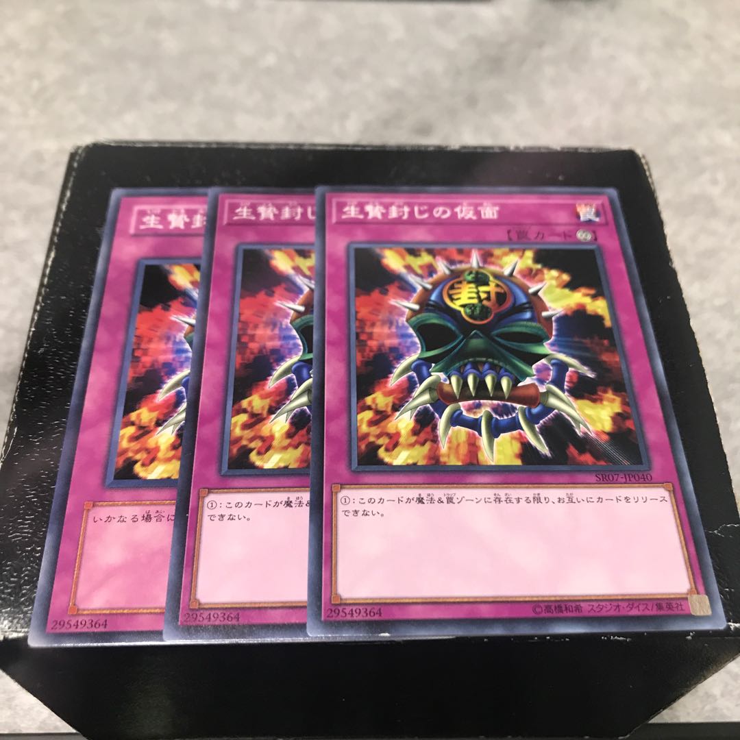 Mask of Restrict 3 normal