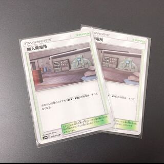 無人発電所 2枚