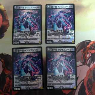 虚∞龍 ゲンムエンペラー