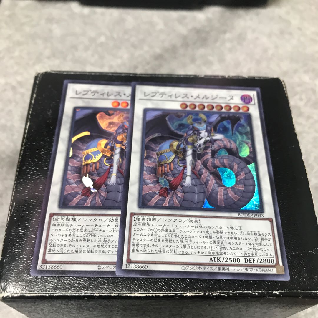 Reptilianne Melusine 2 Super Rare