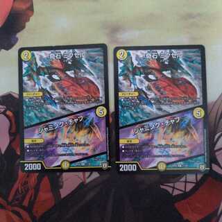 奇石 ミクセル｜ジャミング・チャフ