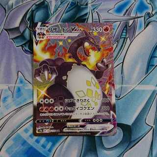 リザードンVMAX SSR