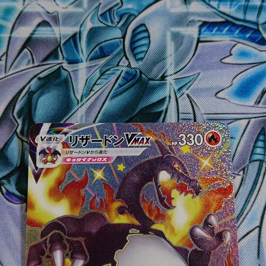 リザードンVMAX SSR