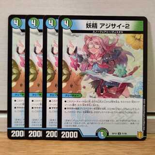 はっちー様専用★ｱｼﾞｻｲ４アクアン４