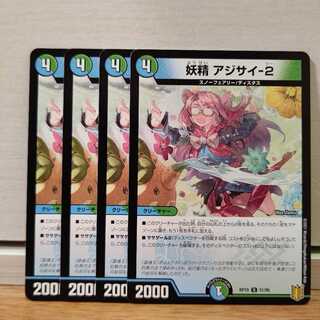 ザキ様専用★アジサイ4枚フロッガ2枚アクアン2枚