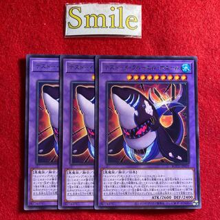 デストーイ・クルーエル・ホエール#2972