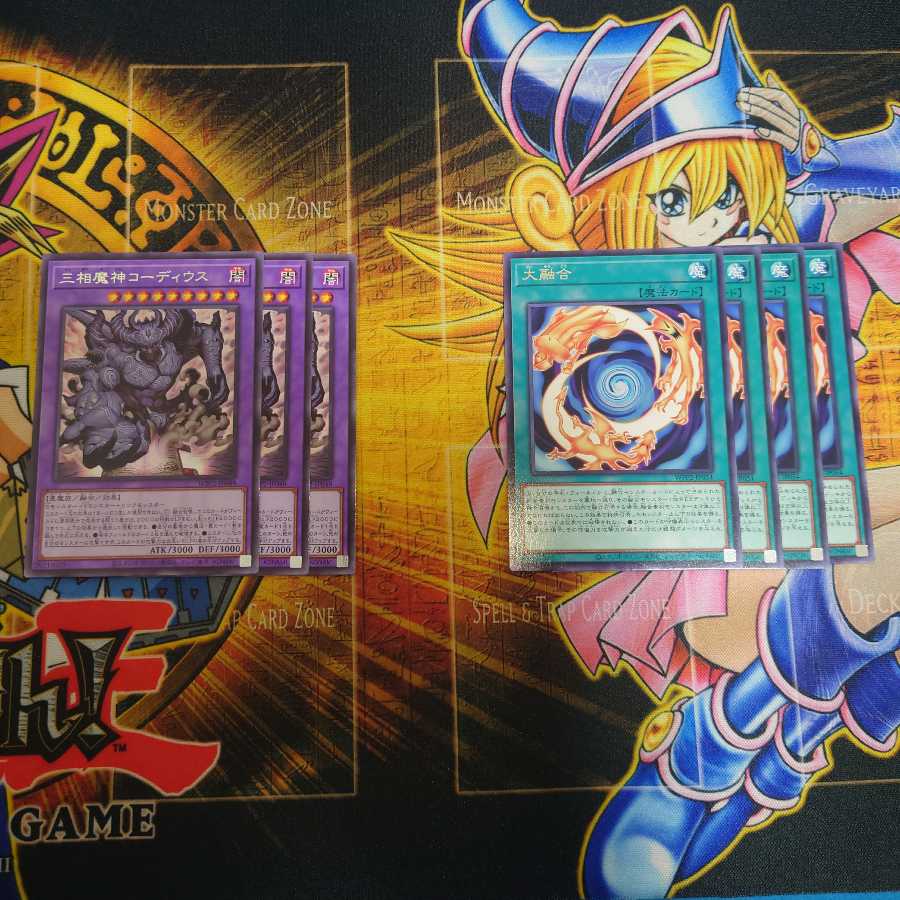 大融合4枚、コーディウス3枚  まとめ売り