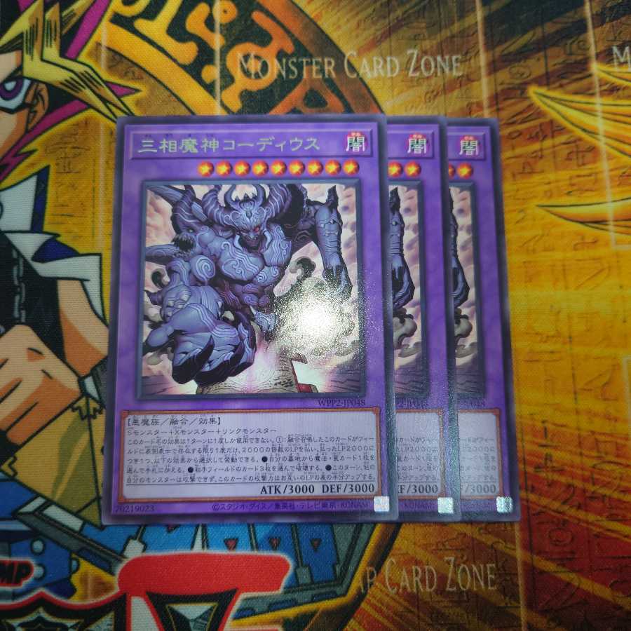 大融合4枚、コーディウス3枚  まとめ売り