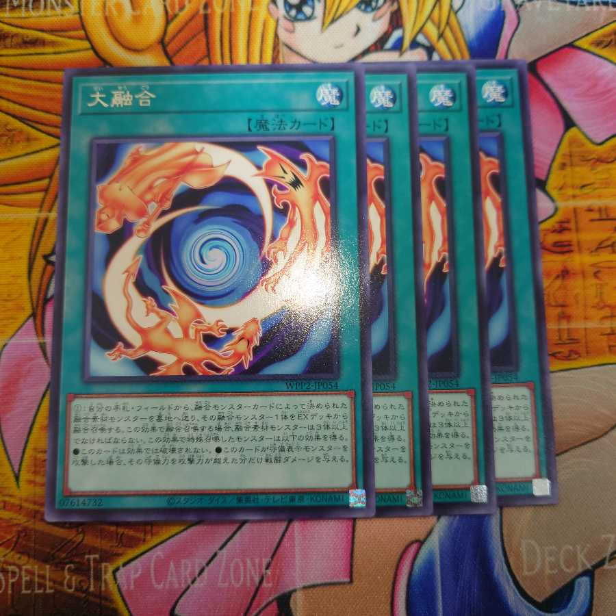 大融合4枚、コーディウス3枚  まとめ売り