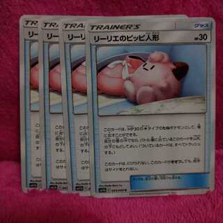 リーリエのピッピ人形 4枚組