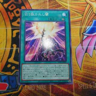 切り裂かれし闇