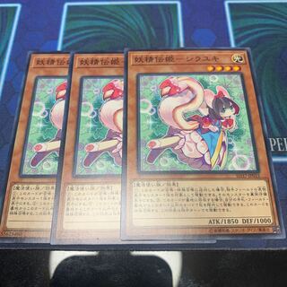 妖精伝姫ーシラユキ