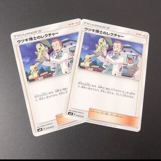 ウツギ博士のレクチャー 2枚