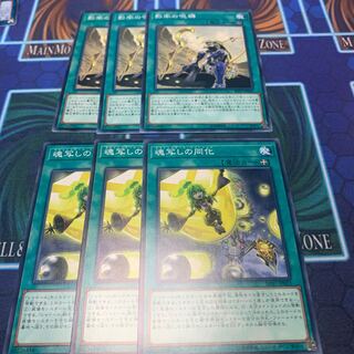 影牢の呪縛　魂写しの同化　専用