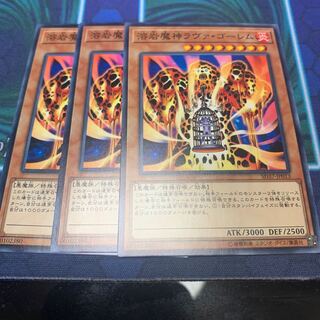 溶岩魔神ラヴァ・ゴーレム