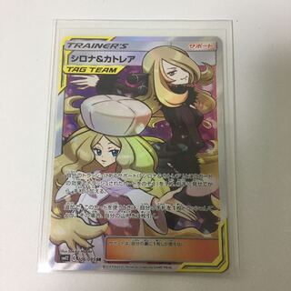 【美品】シロナ＆カトレア SR ポケカ サポート スーパーレア