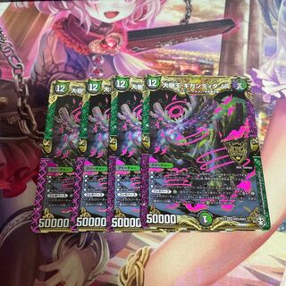 大樹王ギガンディダノス KGM