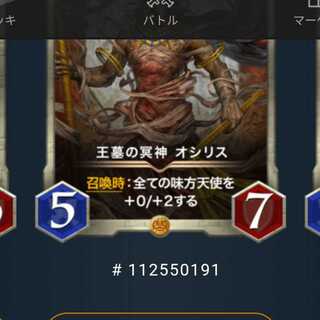 王墓の冥神　オシリス