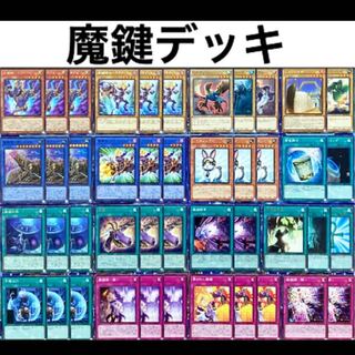 遊戯王 魔鍵 デッキ 本格構築 レスキューラビット アンドラビムス