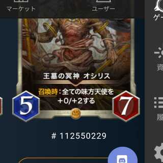 王墓の冥神　オシリス