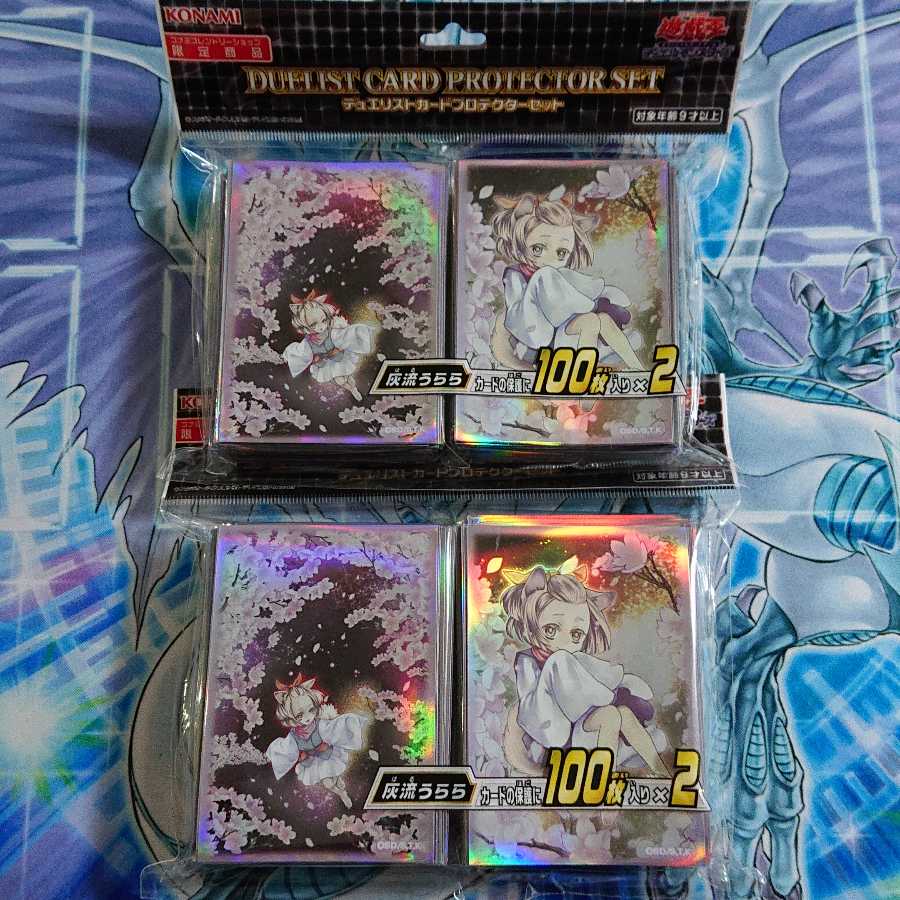 灰流うらら スリーブ