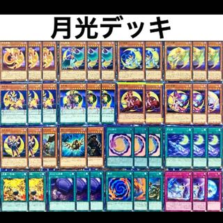 Yu-Gi-Oh! Moonlight Deck Moon Knight Lunalight Fusion Yellow Marten Riryoku Strix