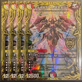 アルカディアス・モモキング(20thSPレア仕様) B