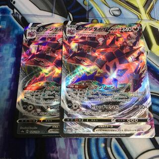 ムゲンダイナVMAX RRR Hulu 1713