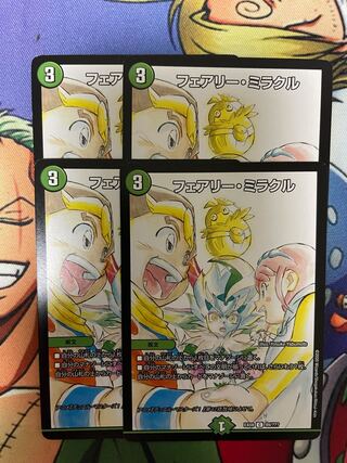 フェアリー・ミラクル　4枚セット