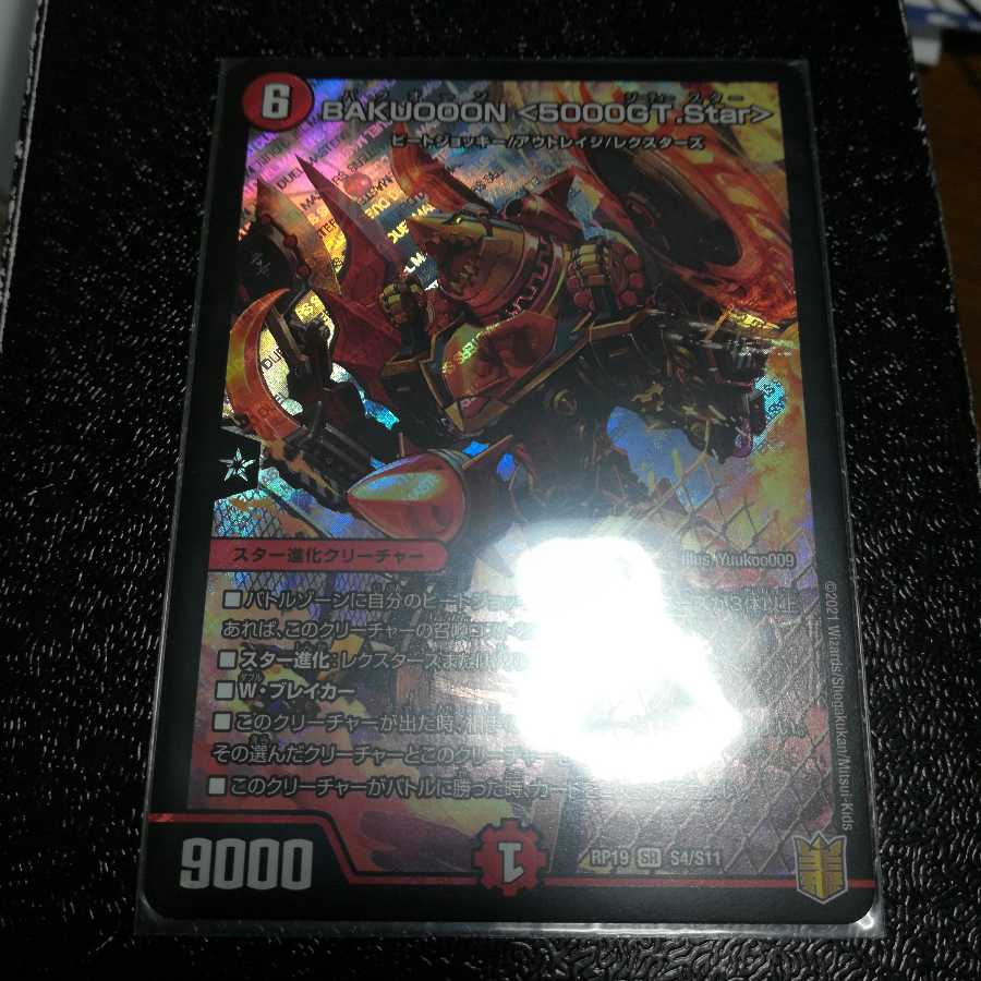 BAKUOOON <5000GT.Star>