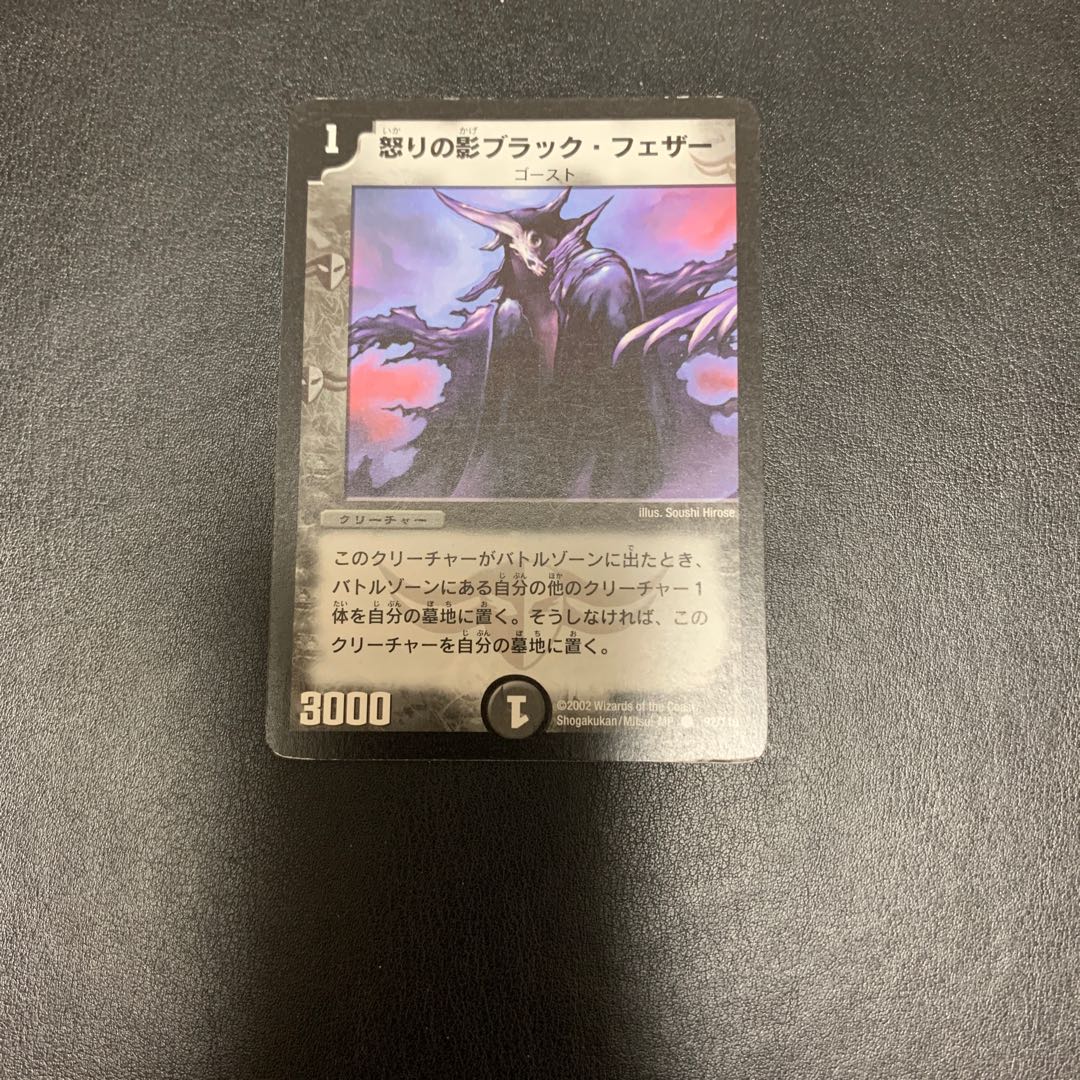 Black Feather, Shadow of Rage