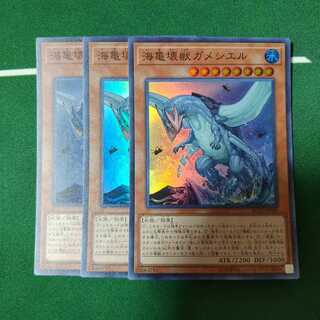 海亀壊獣ガメシエル