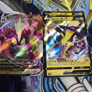 ToxtricityVMAX RRR Set Hulu 1716