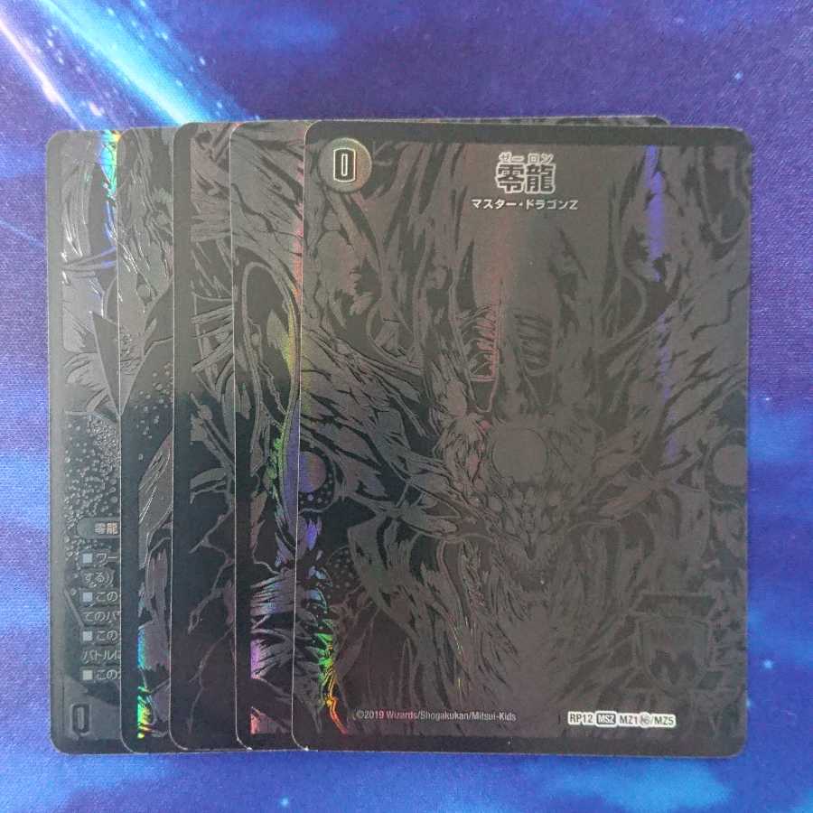 Genesis of Ruin Zero-Mu/Zero-Ryu Siku