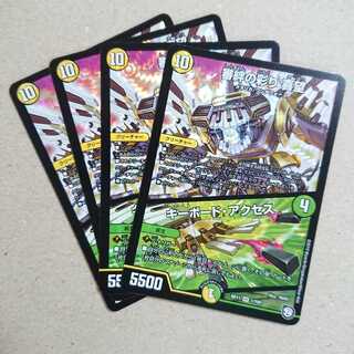 ☆パセリ☆様専用　審絆の彩り 喜望/キーボード・アクセス　4枚