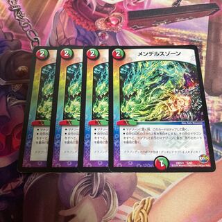 メンデルスゾーン