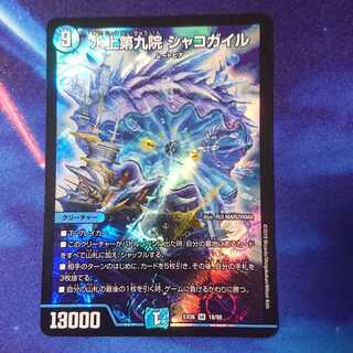 Waterjo Ninth Institute Shakogile