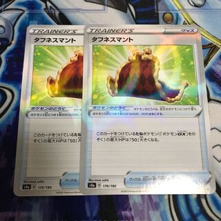 タフネスマント(キラ) Hulu 1718