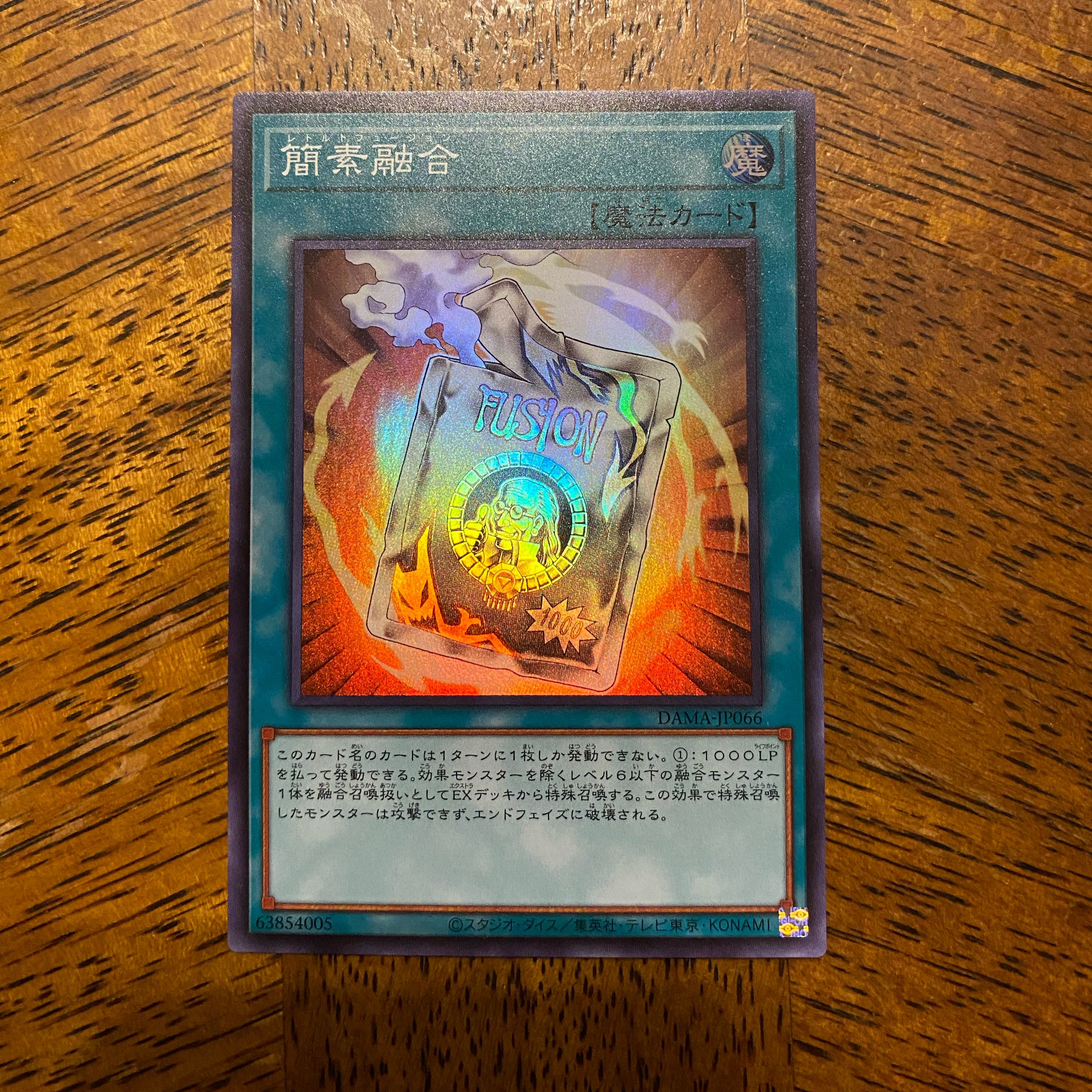 Ready Fusion Super Rare