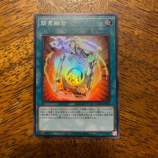 Ready Fusion Super Rare