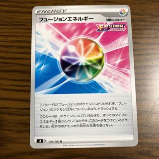 フュージョンエネルギー U