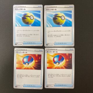 クイックボール　スーパーボール