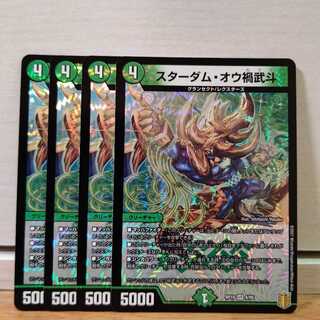 スターダム・オウ禍武斗4枚